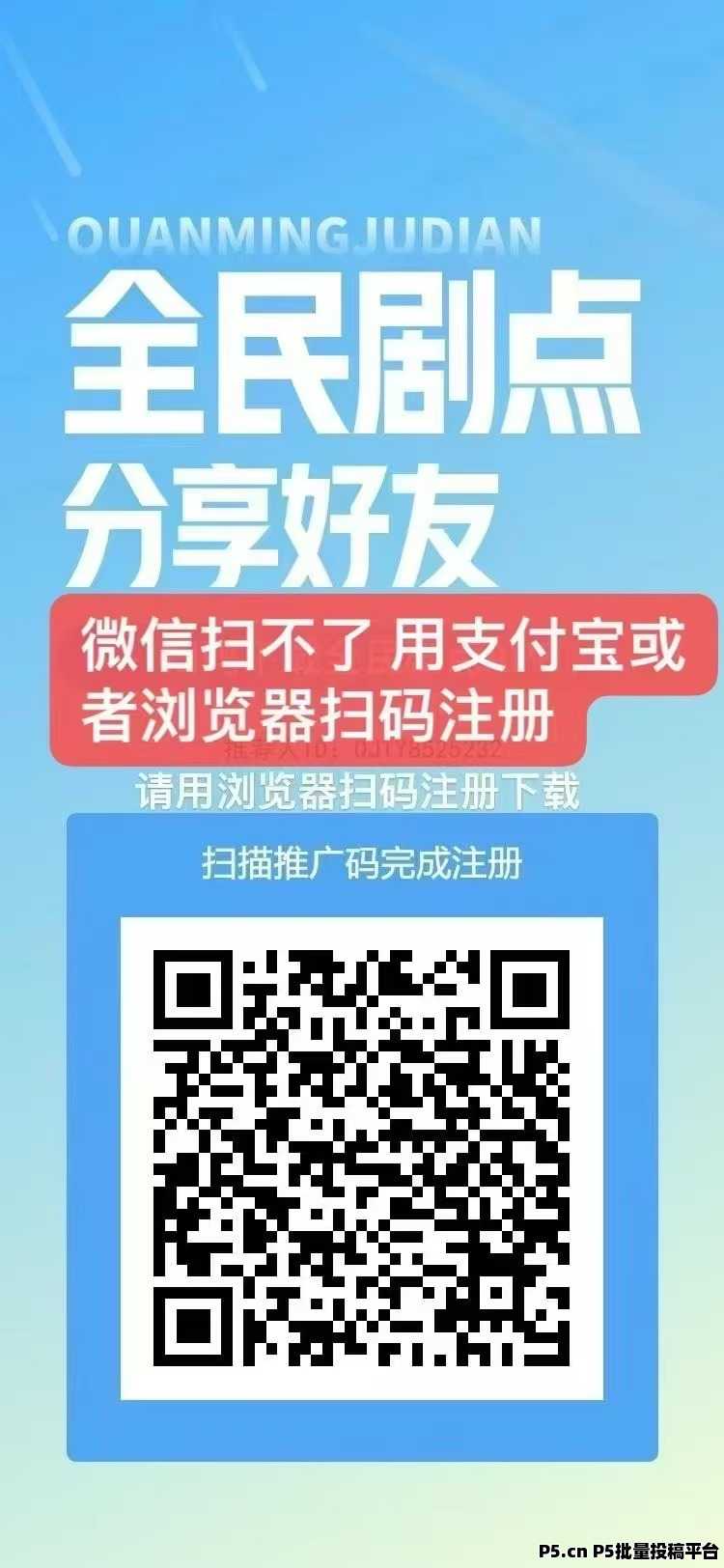 全民剧点零撸用户的春天玩了即可变现