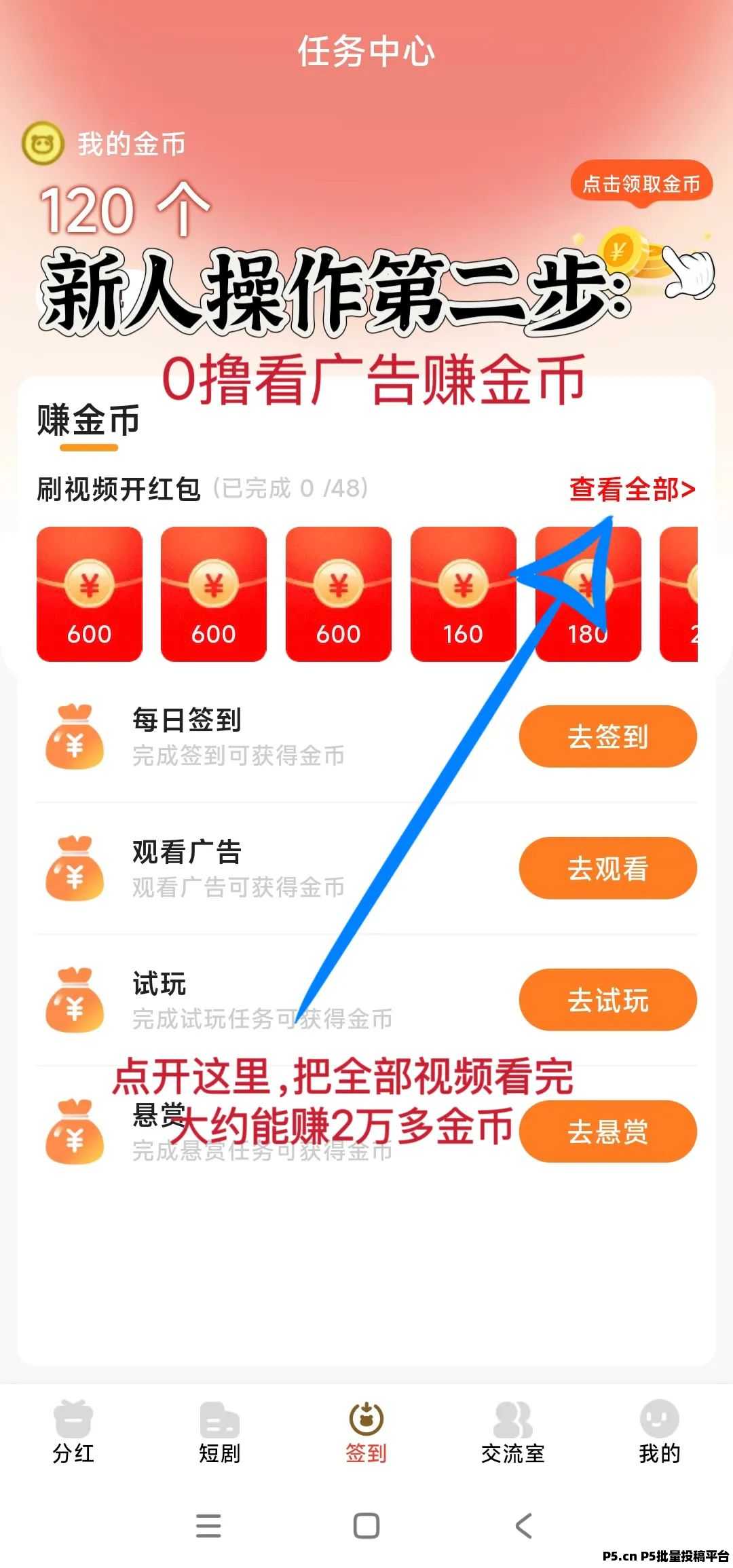 奇迹看点赚钱攻略：零创搬砖，轻松收益