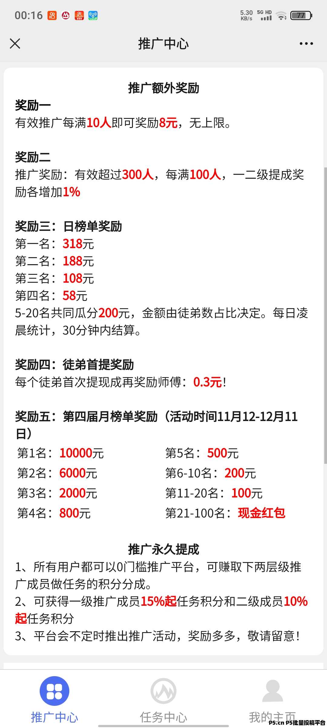 有米微信阅读，有微信就能做，零撸项目首选