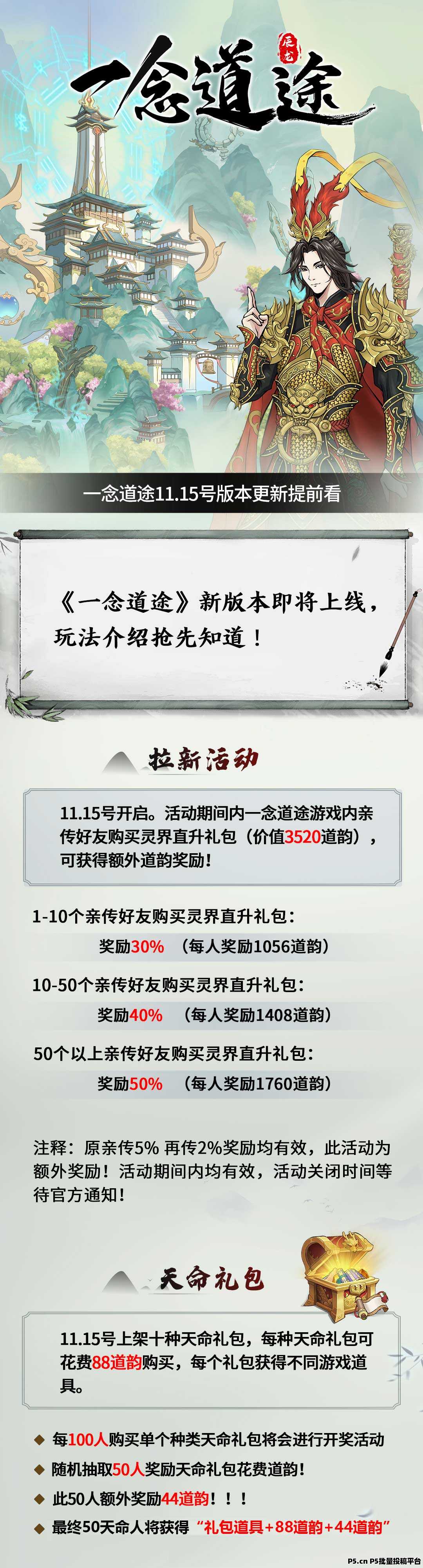 一念道途，新活动，获得道韵奖励，速看