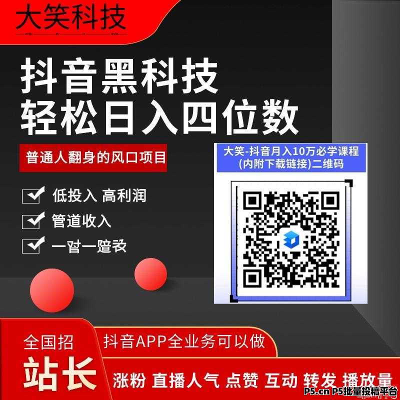 揭秘野路子赚钱的财富密码，抖音黑科技快手直播间挂铁机器人涨粉丝小可爱兵马俑假人，招合伙人