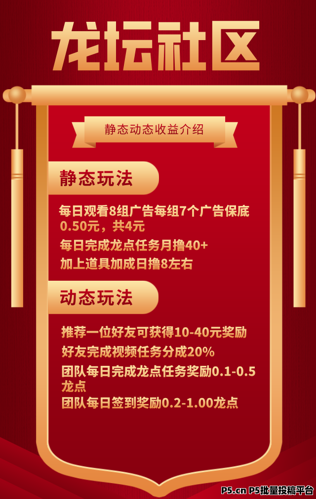 【龙坛社区】月底零撸神盘，全网对接团队长，最后30个最高级别