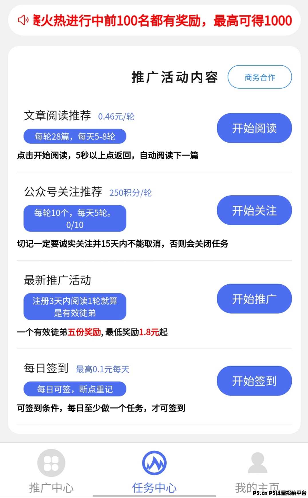 有米微信阅读，有微信就能做