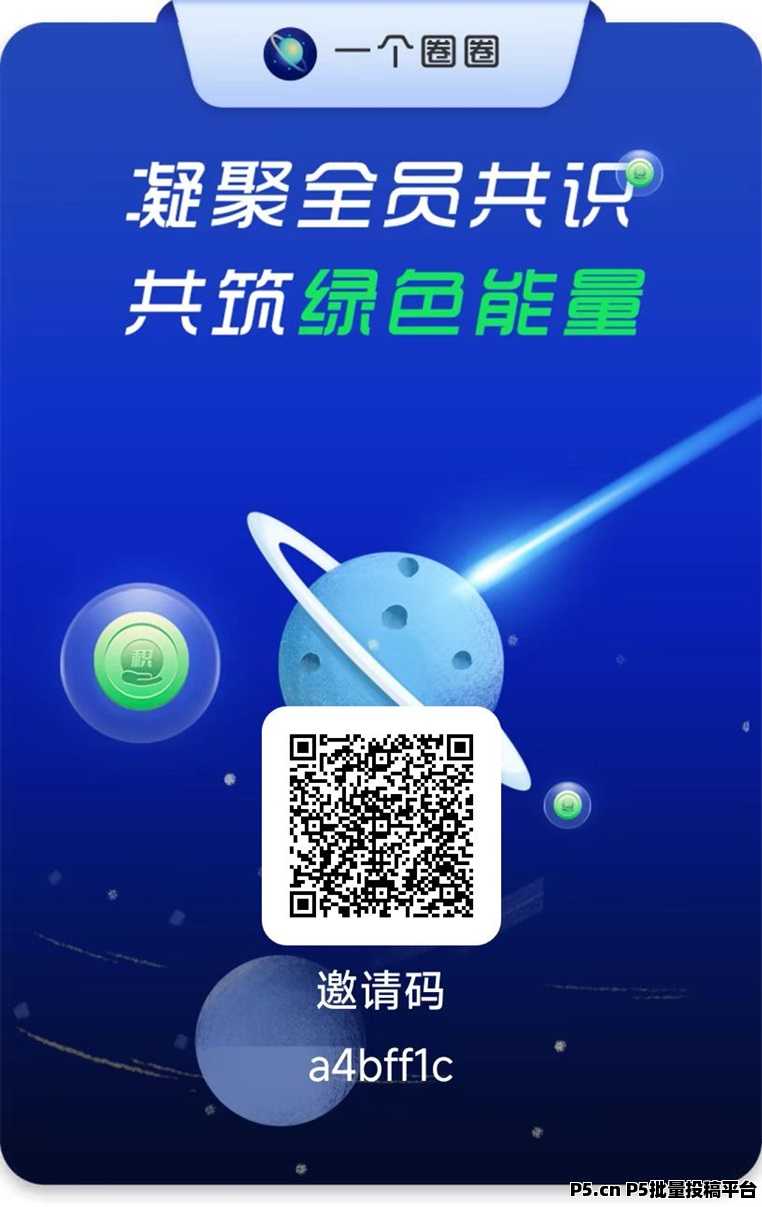 一个圈圈app，看广告流程介绍