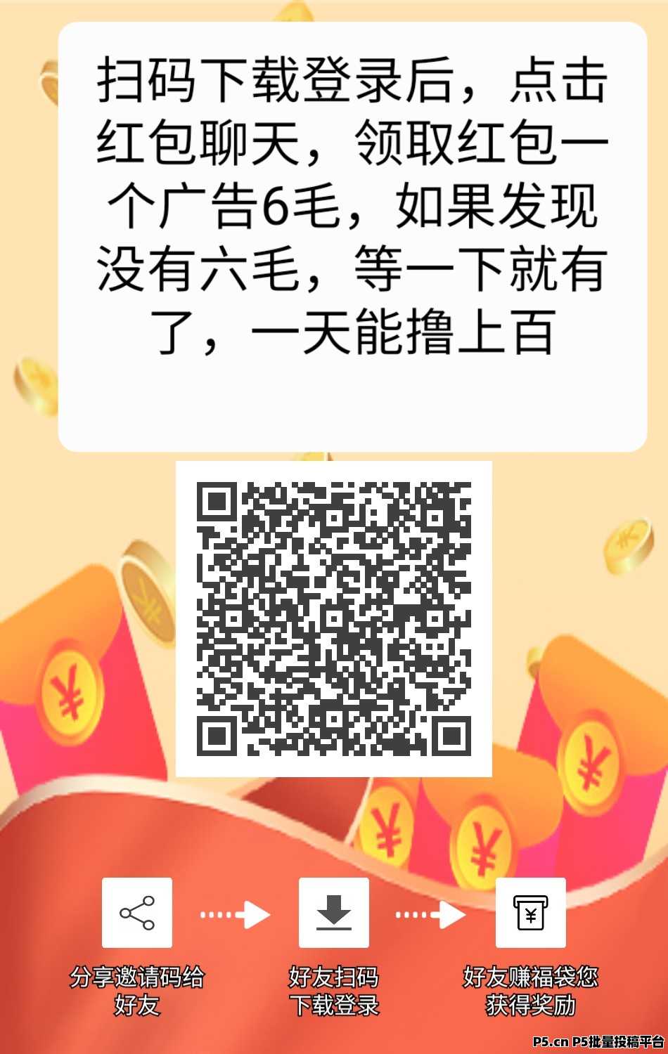 乐赚，超级零撸项目，最强机制