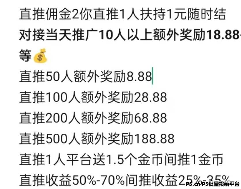 高扶持全民剧点，高收益广告任务平台，快速实现稳定赚米