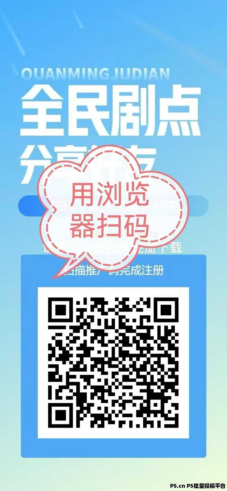 高扶持全民剧点，高收益广告任务平台，快速实现稳定赚米