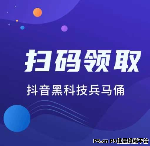 抖音带货这么火爆，卖家是如何利用抖音变现？抖音黑科技主站（支点科技app）起到了至关重要的效果！