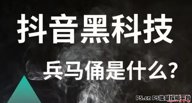 抖音黑科技风口下的野路子赚钱项目，你敢不敢试，快手直播间挂铁机器人涨粉丝小可爱兵马俑假人，招募合伙人