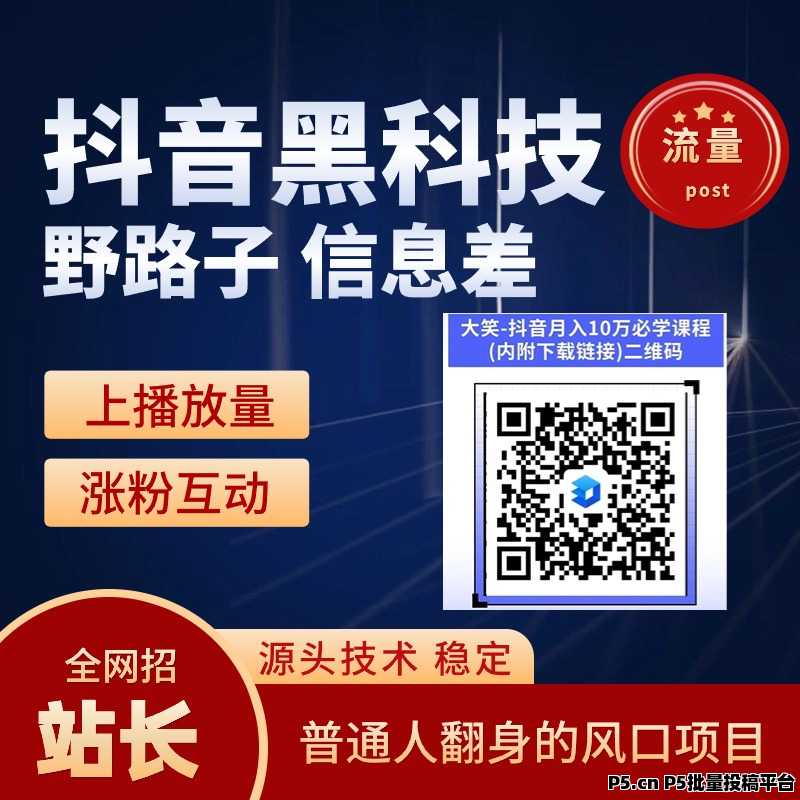 抖音黑科技风口下的野路子赚钱项目，你敢不敢试，快手直播间挂铁机器人涨粉丝小可爱兵马俑假人，招募合伙人