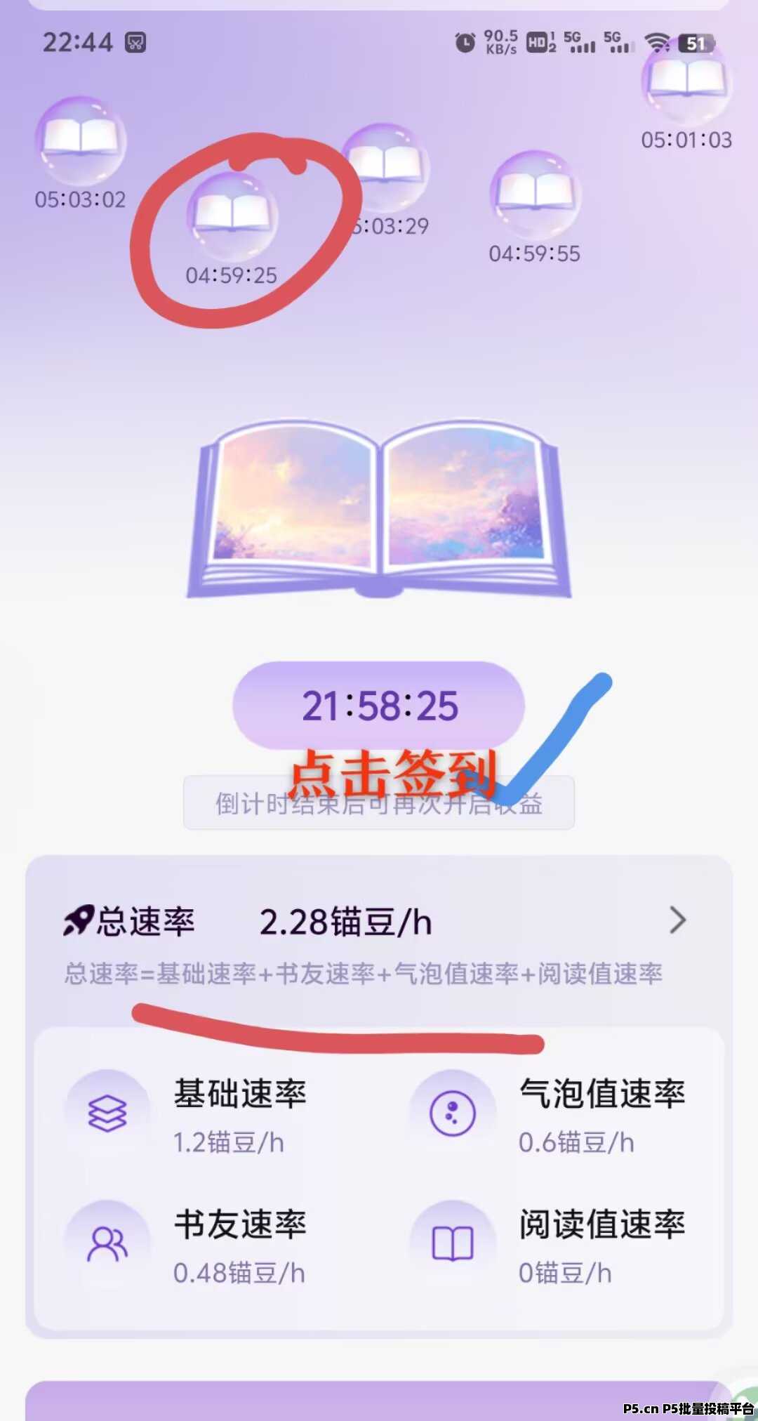 锚豆阅读以正式上线公测，面向全网招募创作者