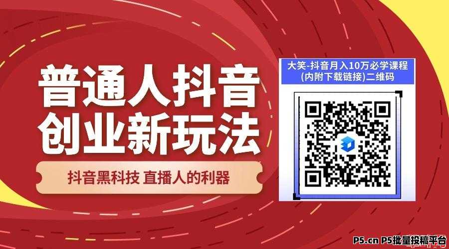 抖音黑科技引流推广神器，负债翻身的项目，快手挂铁机器人兵马俑商城APP软件免费入口，招募合伙人