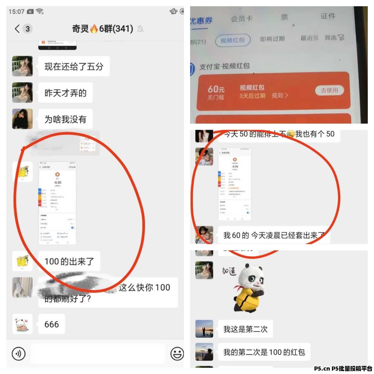 奇灵APP挂机脚本全网招募代理，每天轻松收益