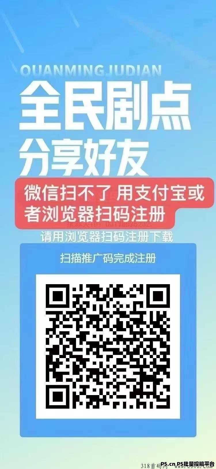 全民据点，每天阅读收益