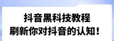 抖音*******商城主站（支点科技app）神奇的多功能应用有哪些?解密那些你不知道的起号秘密！