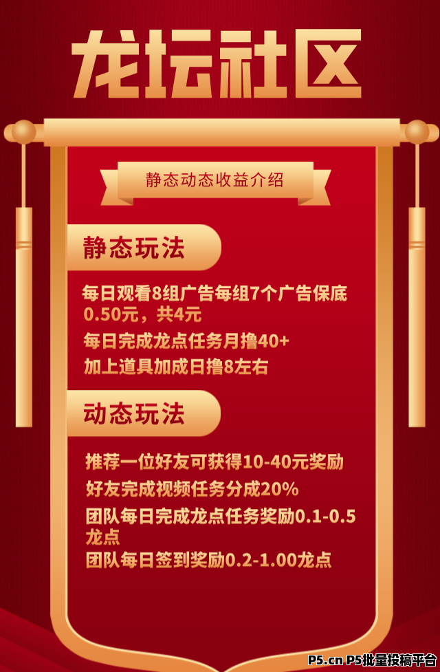 龙坛社区,首码刚出,最强零撸软件