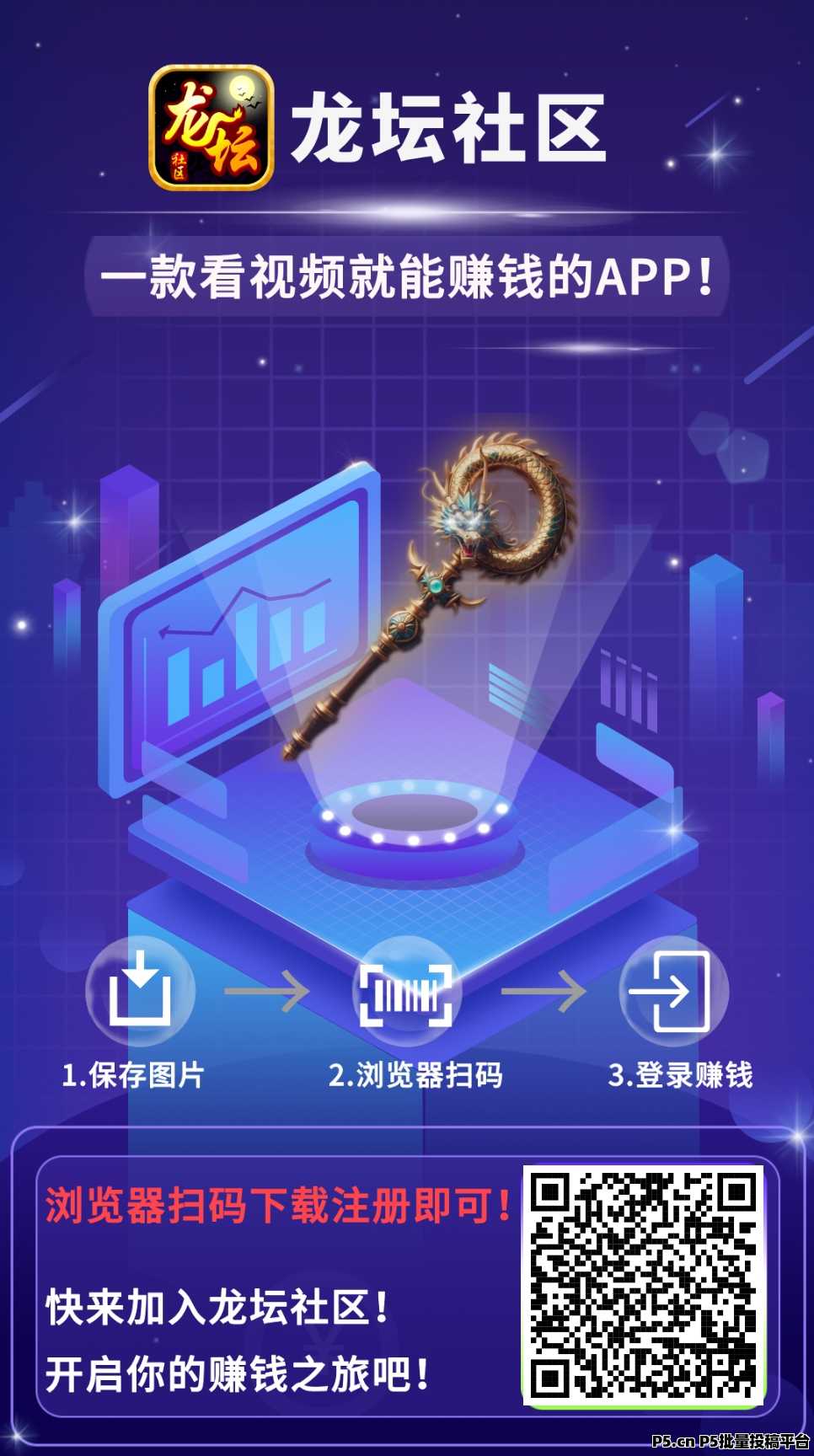 龙坛社区，首码刚出，最强零撸软件