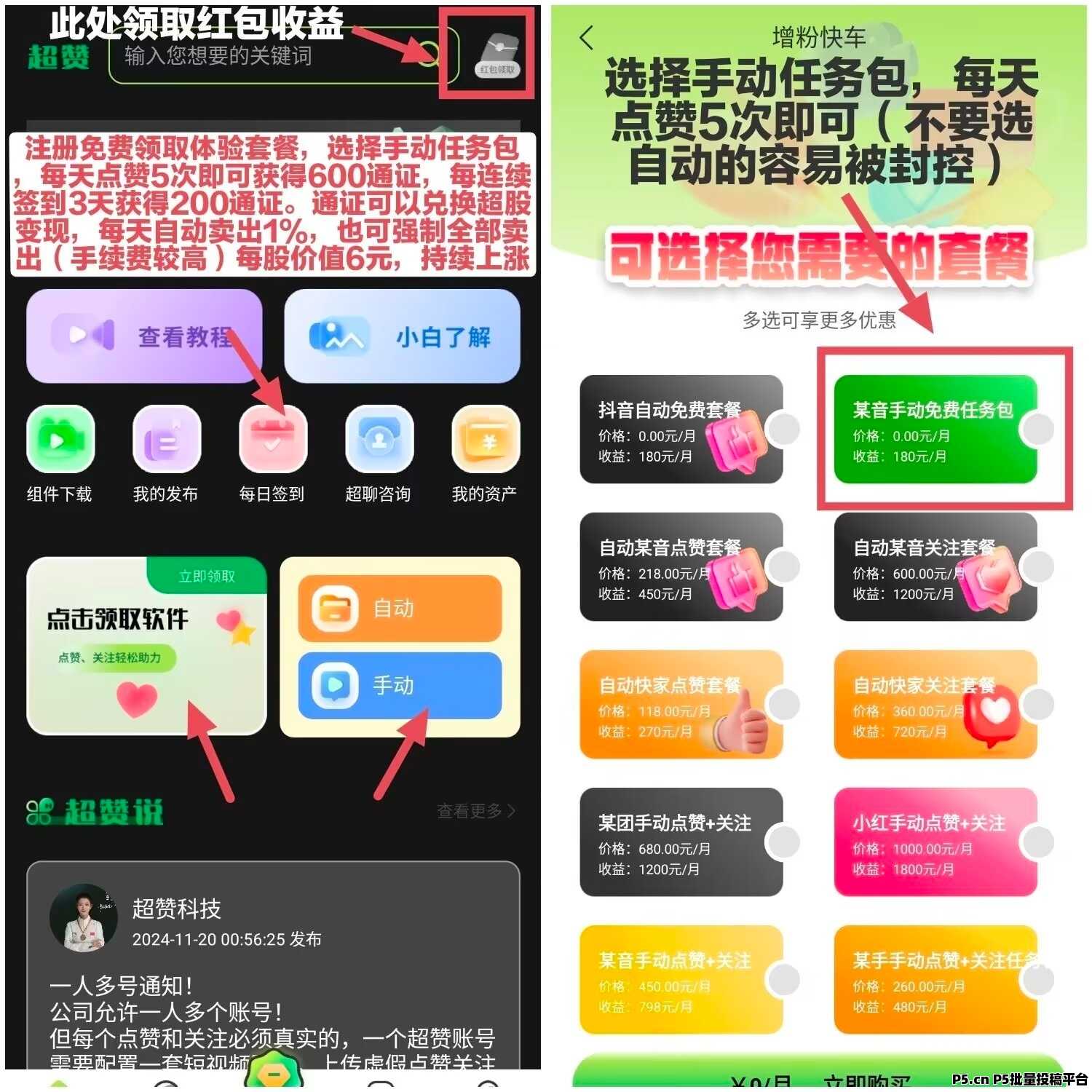 超赞,零撸每天都有变现