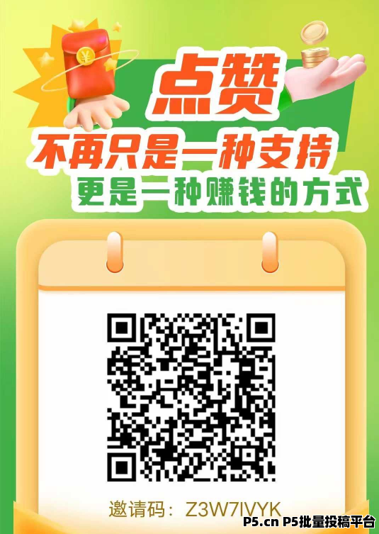 超赞，零撸每天都有变现