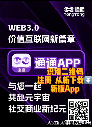 通通App全网最新平台,目前正在内测阶段,可享受22个板块收益