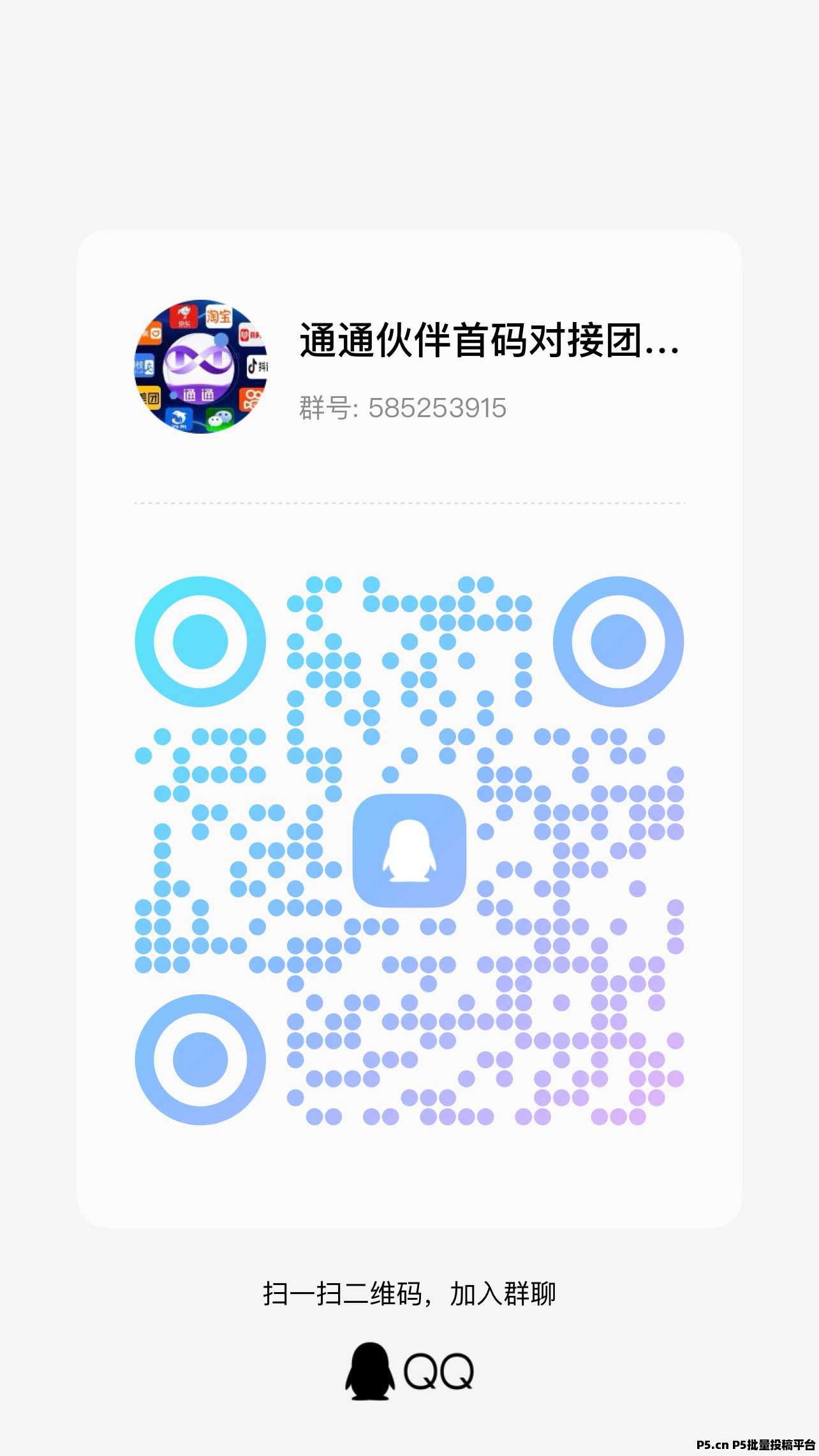 通通App全网最新平台,目前正在内测阶段,可享受22个板块收益