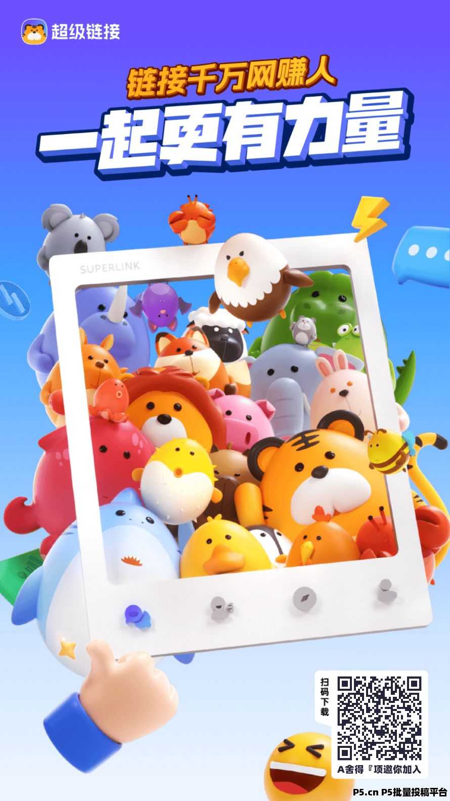 超级链接,火热上线,不懂加我联系方式,陪跑