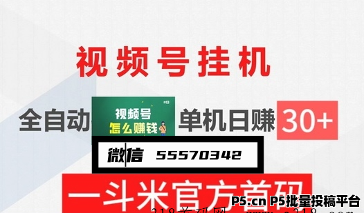 一斗米视频号自动点赞功能全面开放总代理，系统运行稳定，绿色稳定