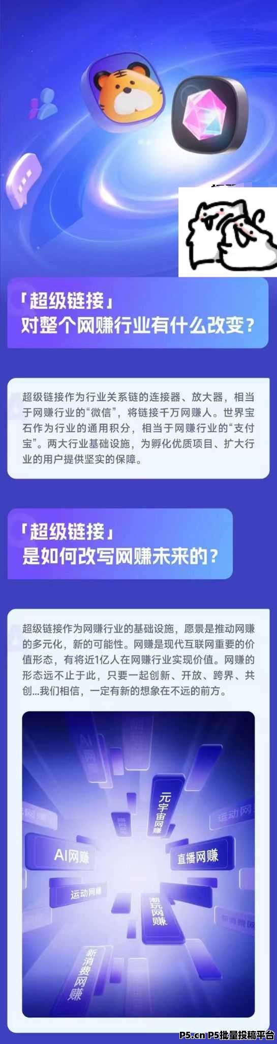 超级链接今日上线，首码来袭，各种撸，政策拉满（蜂群联盟、方块兽、奖券世界关键词可无视）