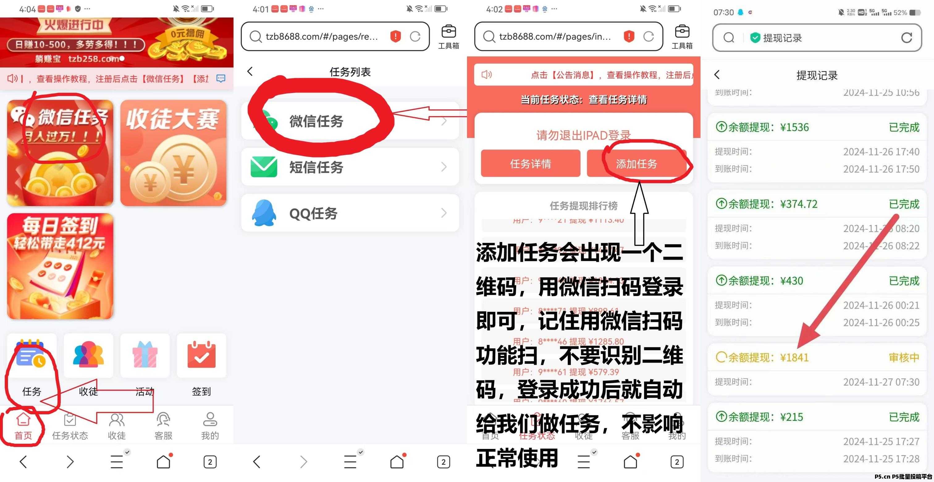 首码躺赚宝微信托管，刚出项目，多号翻倍