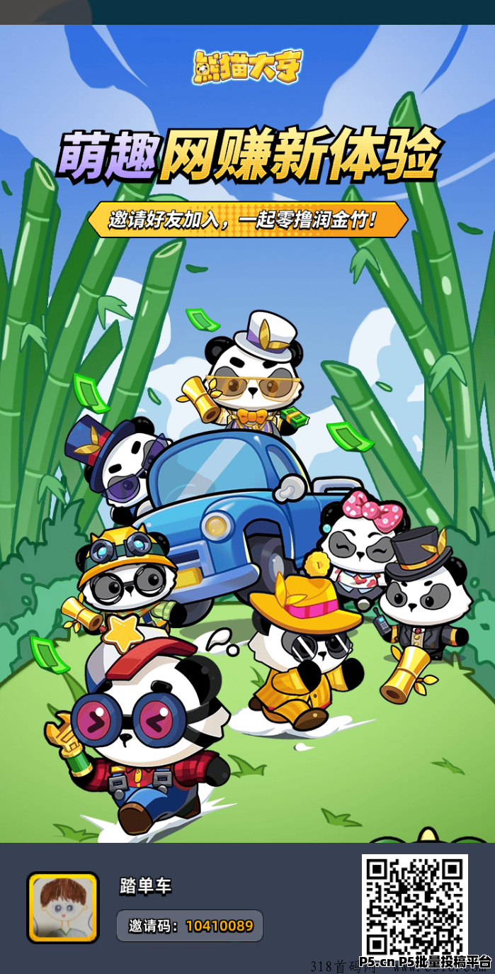 熊猫大亨，攻略详细，最新正版首码超级简单零撸