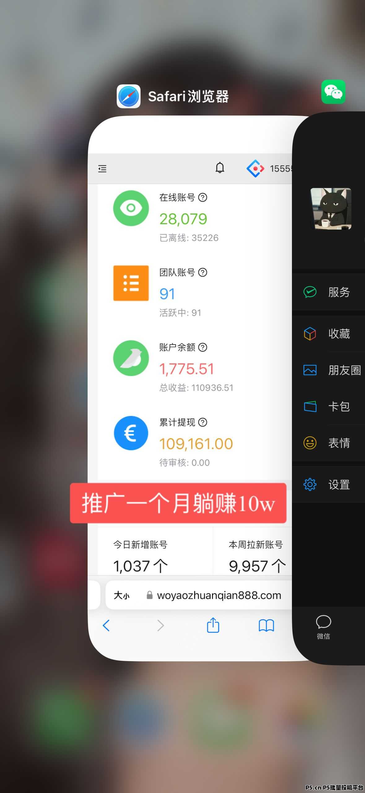 一斗米挂机，过年前加油吧，每天稳定收益，一起来推广