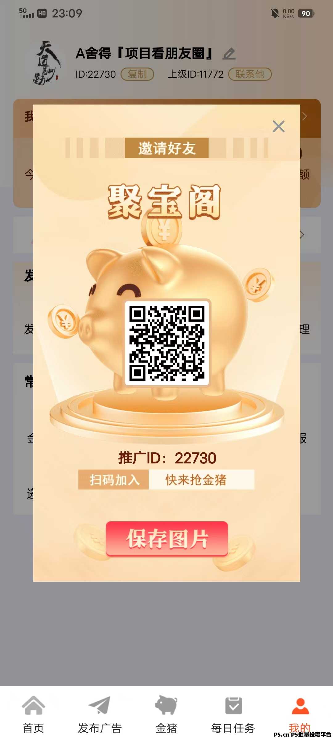 聚宝阁，首码简单零撸不看广告，24小时点击领取一次