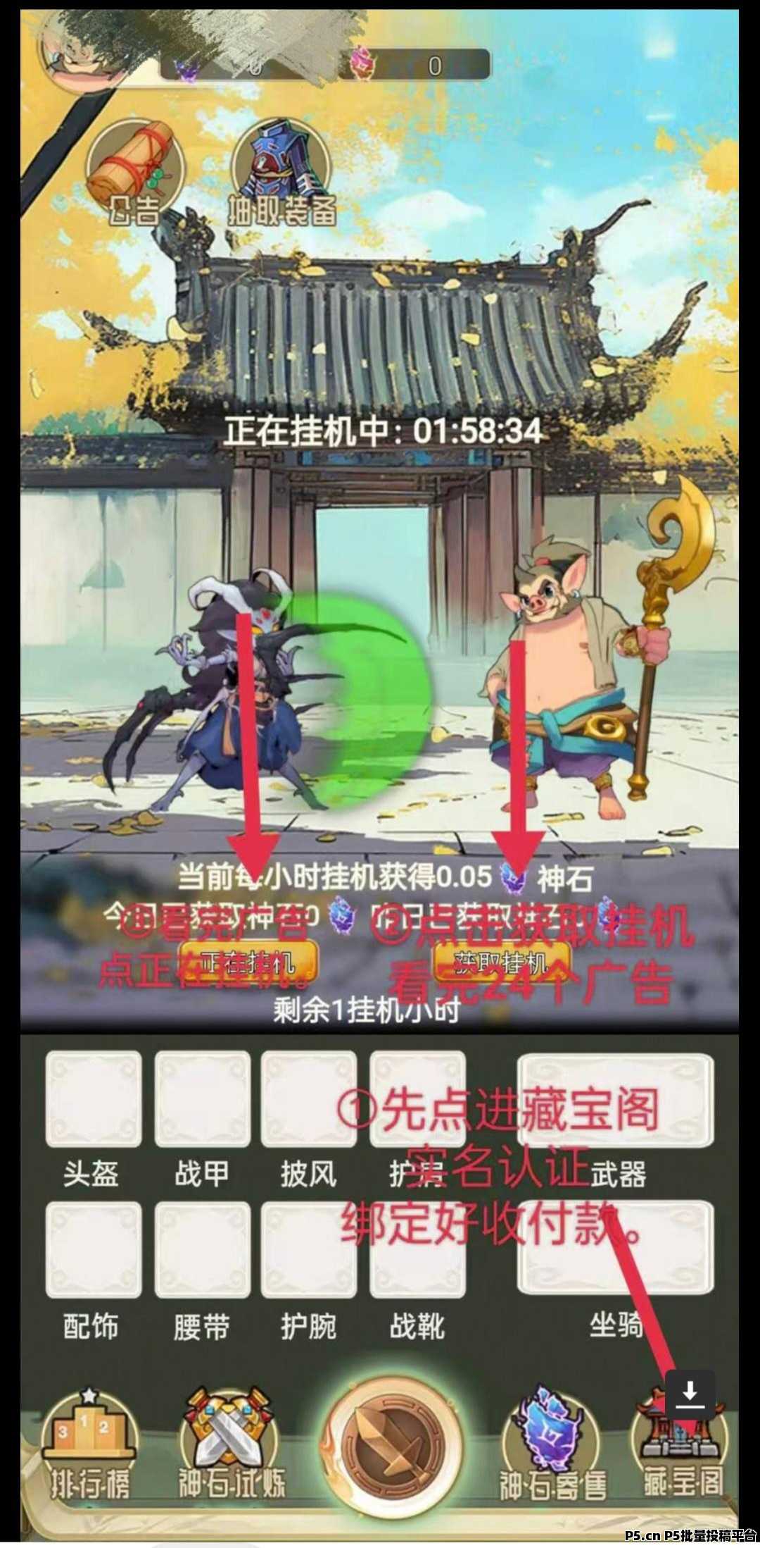 觉醒吧八戒，收益超级高的零撸项目