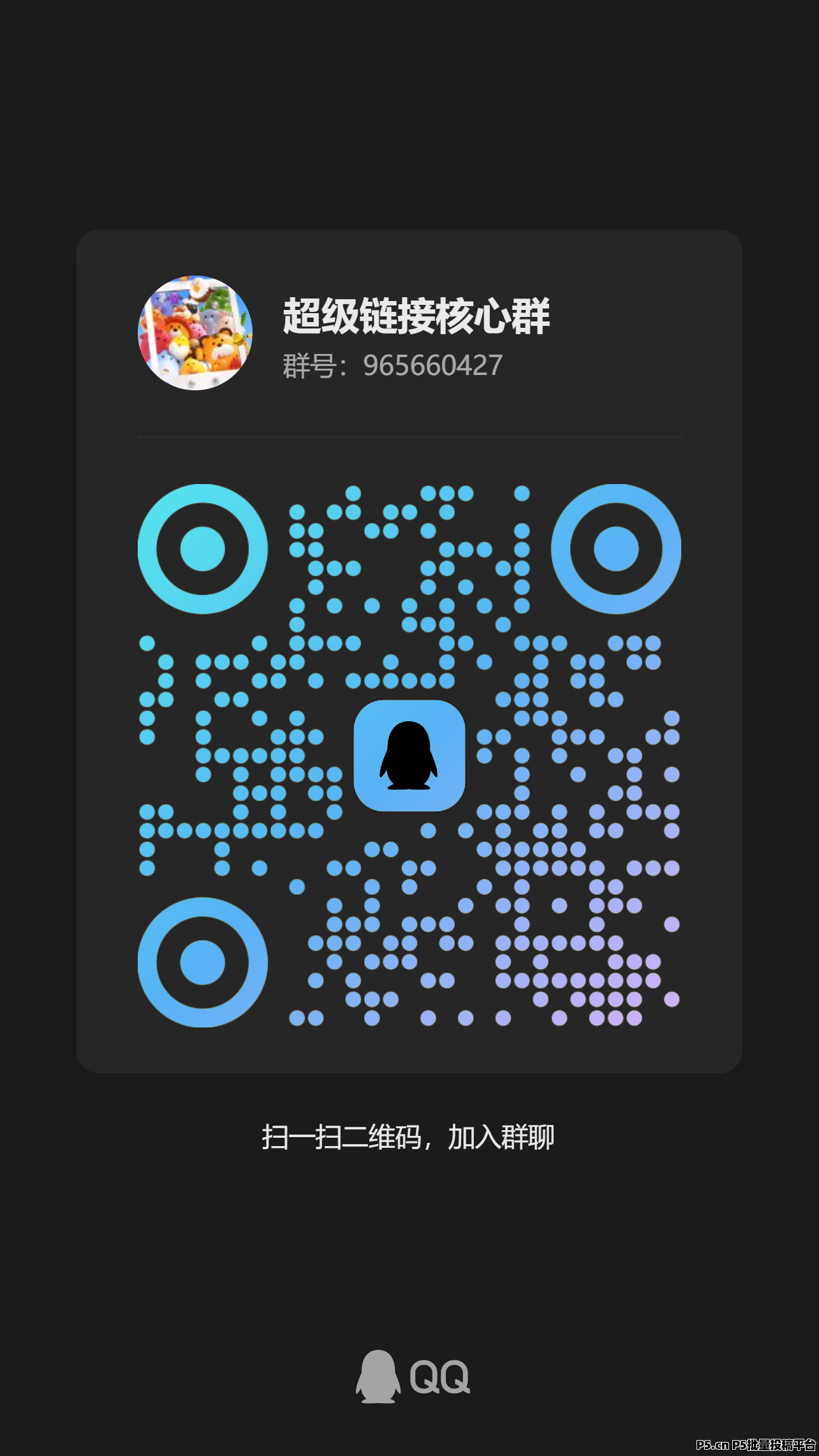 超级链接，刚出一秒进来看看，新出首码长期项目可零撸