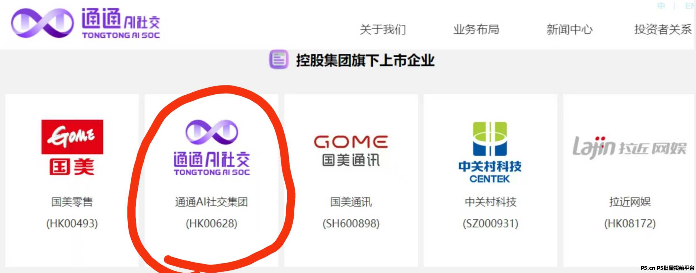 2025年跨年项目，通通app，上线就是上市公司