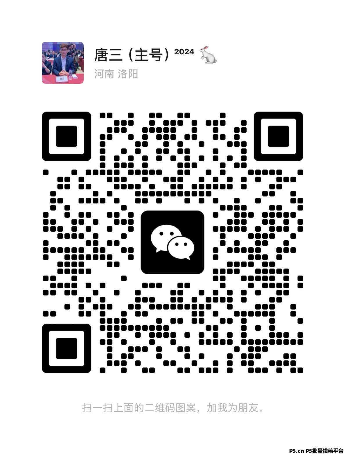 2025年跨年项目，通通app，上线就是上市公司