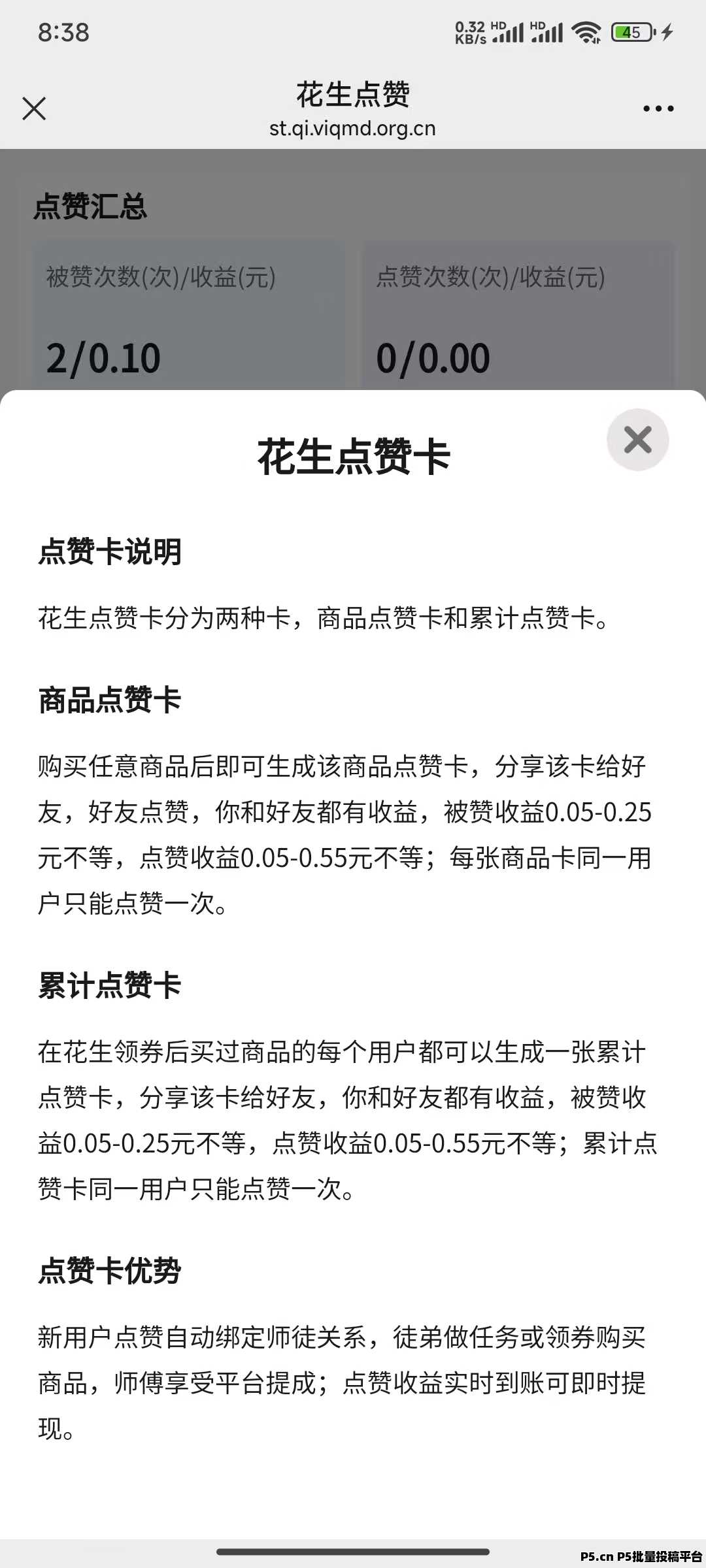 百事通：公众号关注阅读、视频号关注、京东优惠卷平台，推广双收益