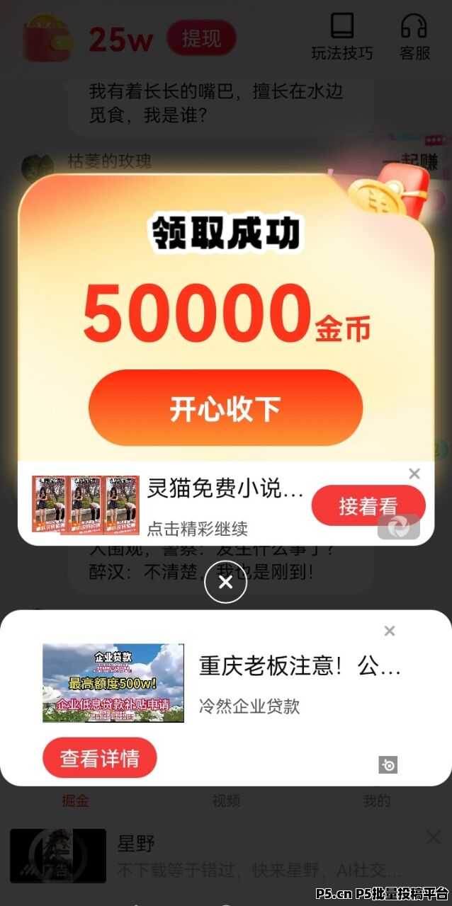 广告掘金，单机高额返佣，有教程