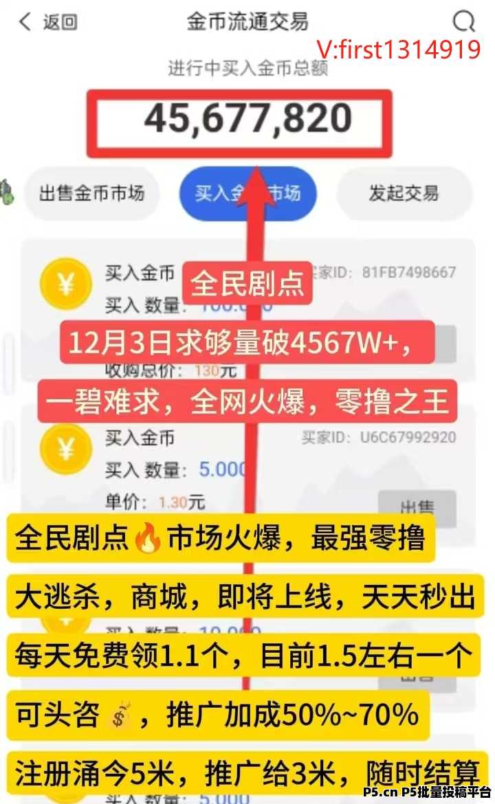 全民剧点：零投入利分宝模式，轻松突破