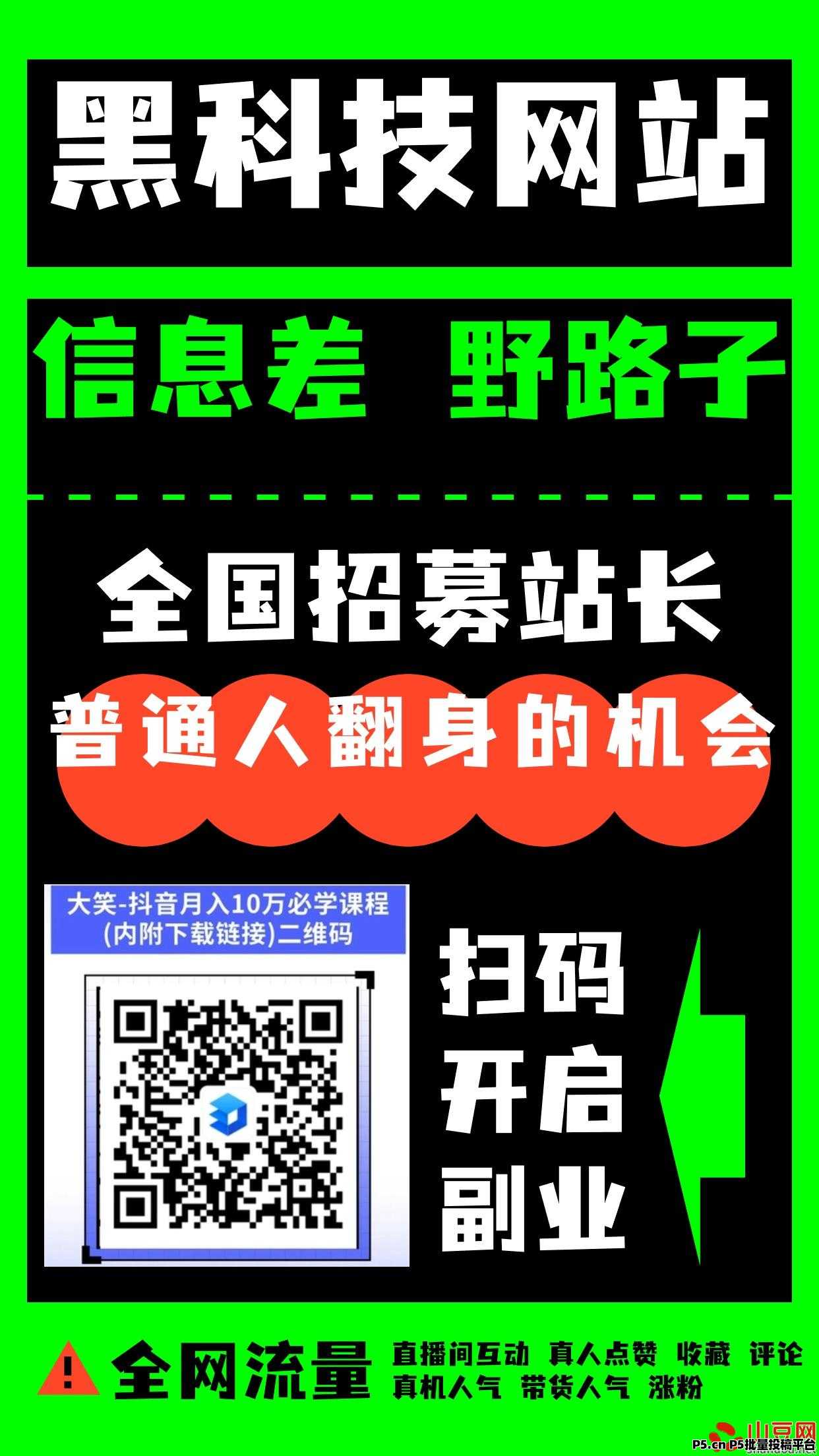 必看！抖音黑科技之流量密码大揭秘，普通人翻身的风口赛道 快手直播间挂铁机器人涨粉丝小可爱兵马俑假人，招合伙人