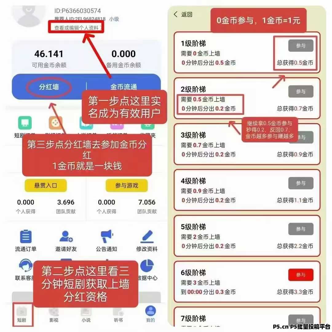 详细阅读:全民剧点首码零撸,简单操作每天提现 全民剧点首码零撸,简单操作每天提现
