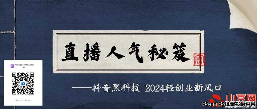 【抖音黑科技是什么】3分钟告诉你利用抖音黑科技赚取第一桶金，快手直播间挂铁机器人涨粉丝小可爱兵马俑假人，招合伙人