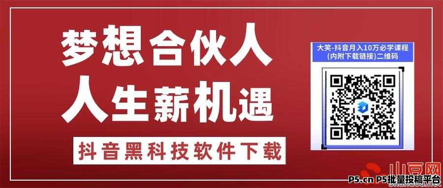 【抖音黑科技是什么】3分钟告诉你利用抖音黑科技赚取第一桶金，快手直播间挂铁机器人涨粉丝小可爱兵马俑假人，招合伙人