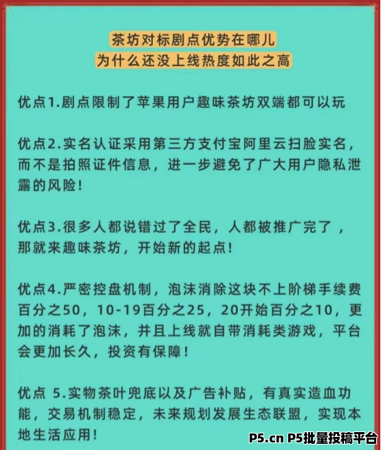 全民剧点模式，趣味茶坊火爆中