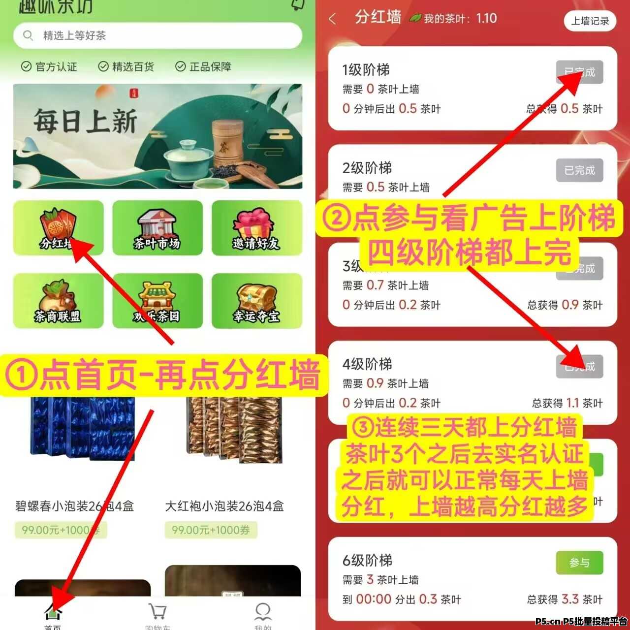 趣味茶坊全新升级：全民赚点模式零撸项目，快速变现，超级稳健