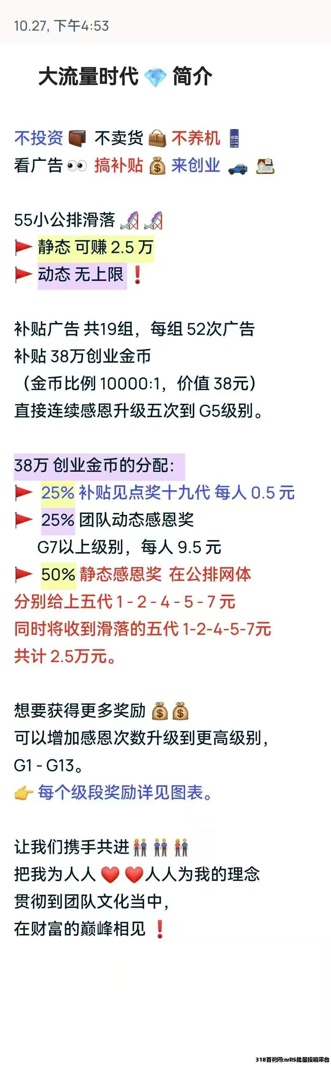 大流量时代，零撸刚出，排线滑落模式，内测嗦粉