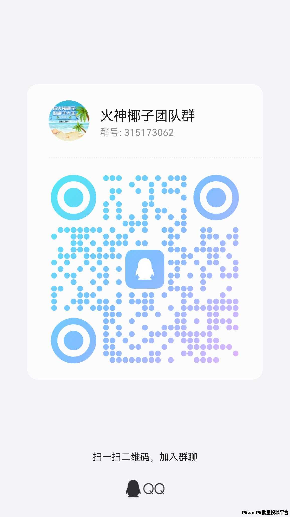 火神椰子(薅羊毛一个账号价高)