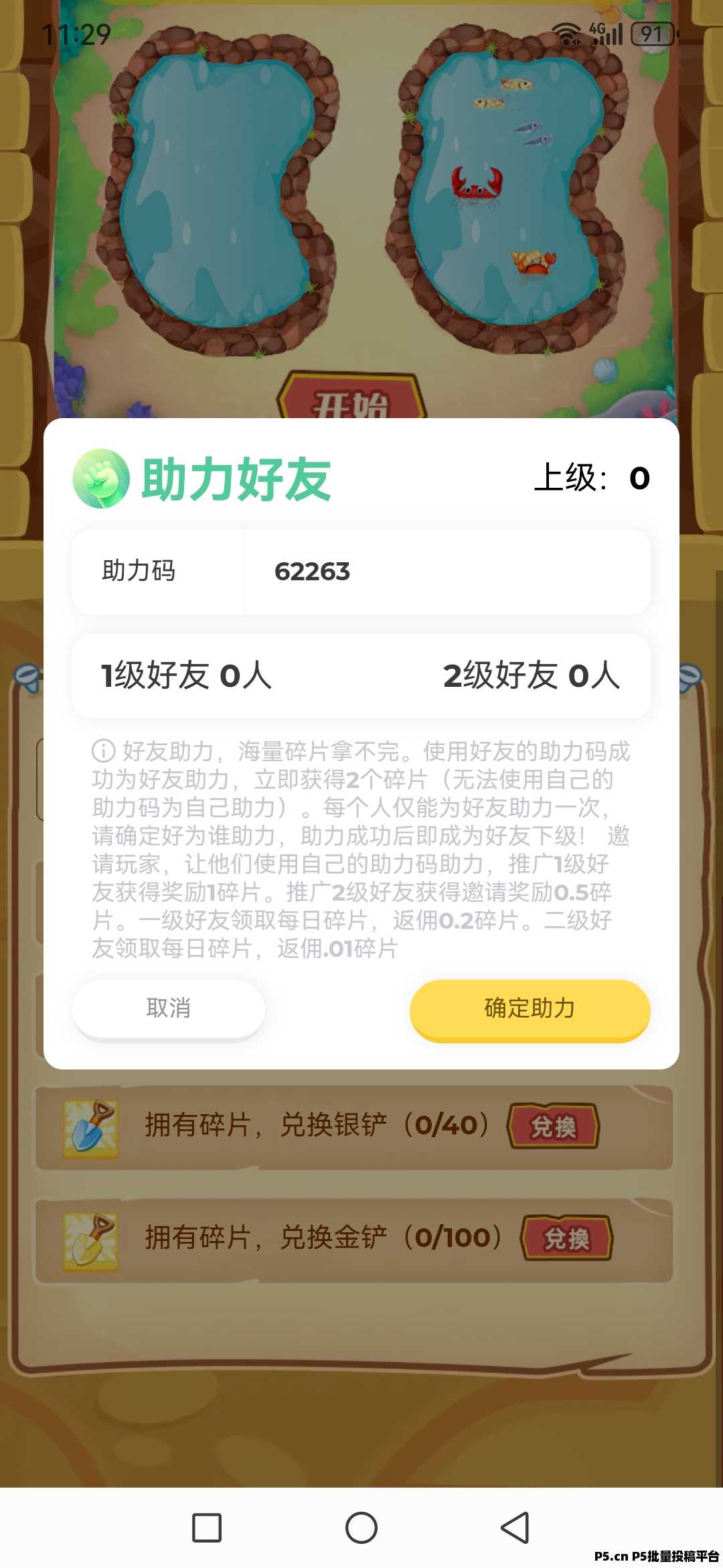 火神椰子(薅羊毛一个账号价高)