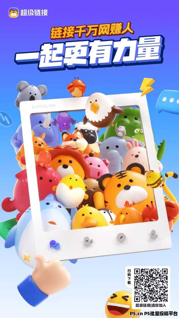超级链接app注册指南，未来几年的风口项目，更简单的零撸模式