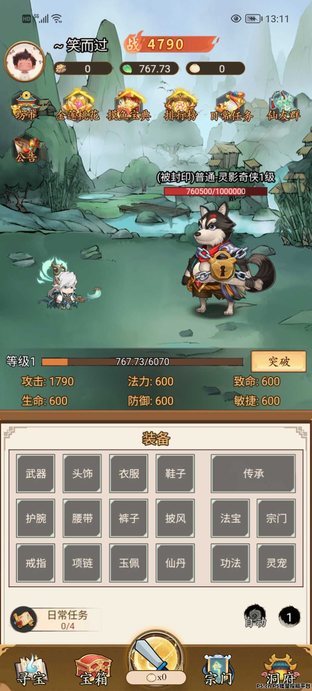 详细阅读:摸鱼修仙首码零撸, 全新寻道大千,仙侠打金模式 摸鱼修仙首码零撸, 全新寻道大千,仙侠打金模式